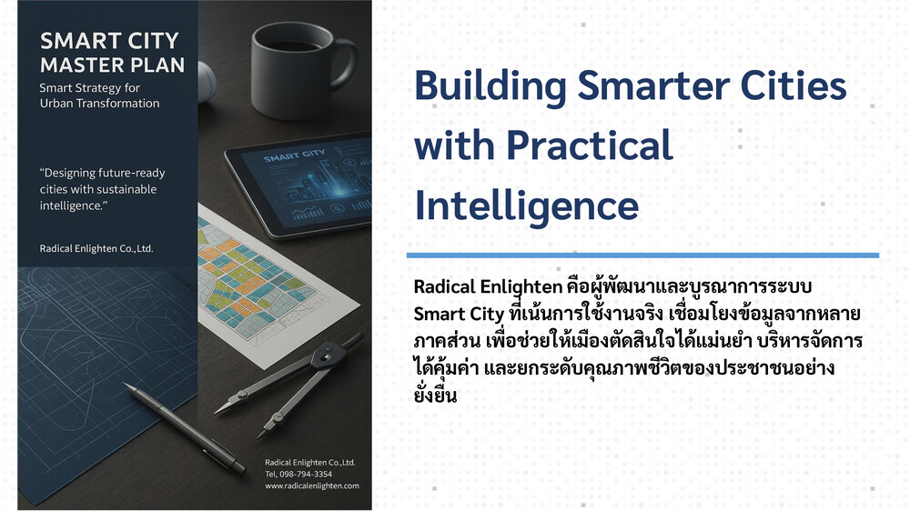 Radical_SmartCity_Solution_2026_logo