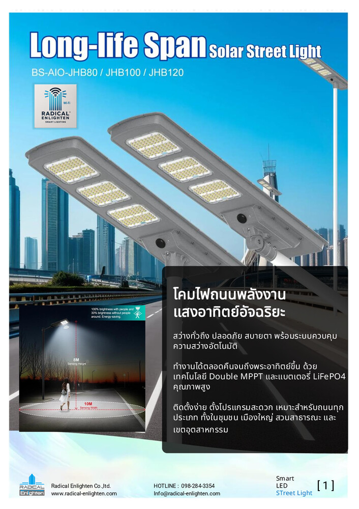 Radical_Smart_LED_Streetlight_datasheet
