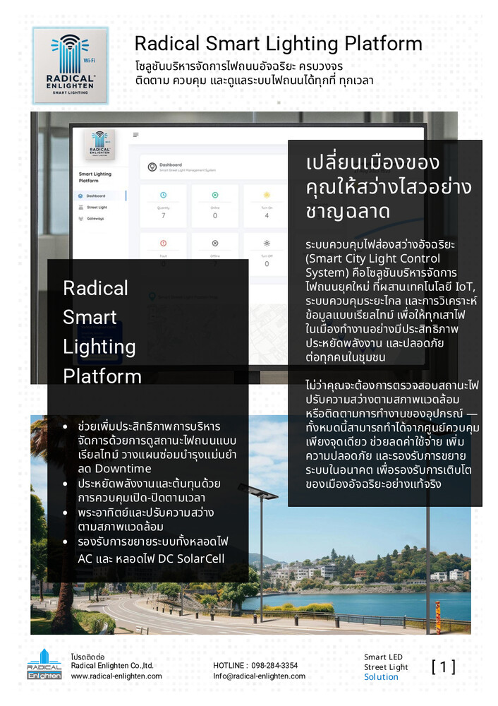 Radical_Smart_lighting_Platform_v2