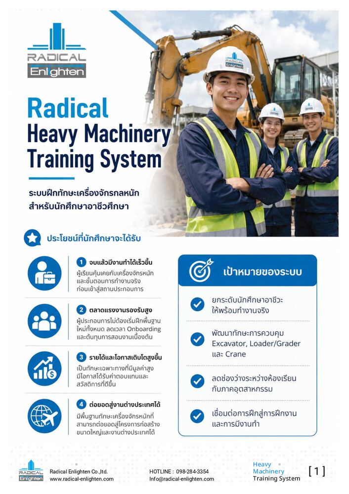 Vocational College Heavy Machinery EDU System