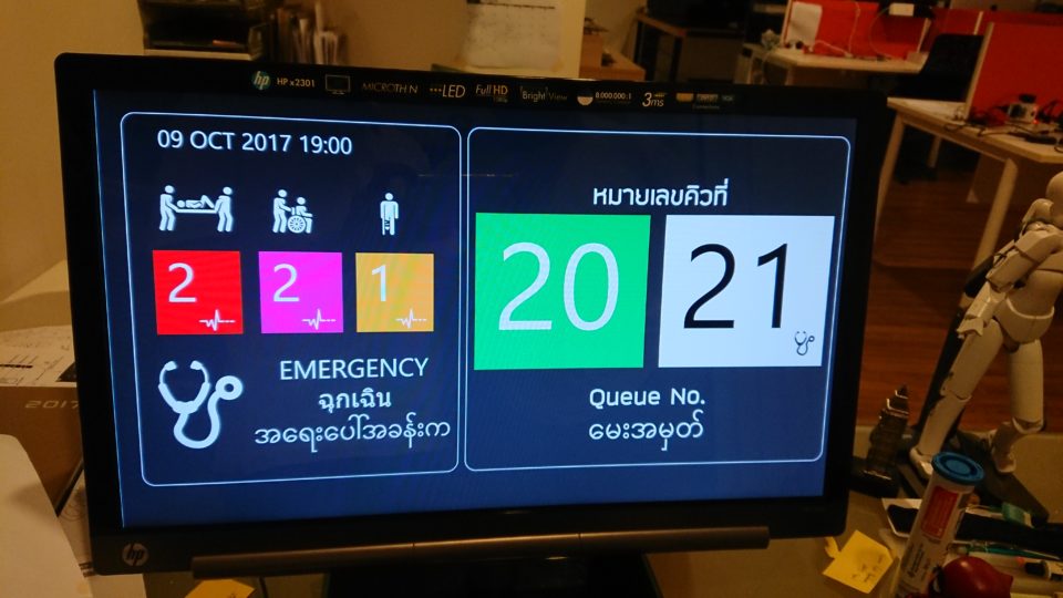 ระบบคิวห้องฉุกเฉิน ออกแบบสำหรับลดความเครียดและความเบื่อหน่ายในการรอเข้าตรวจในช่วงเวลากลางคืน