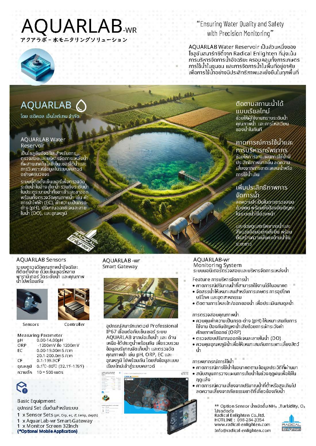 AQUARLAB Water reservoir Level and quality monitor system